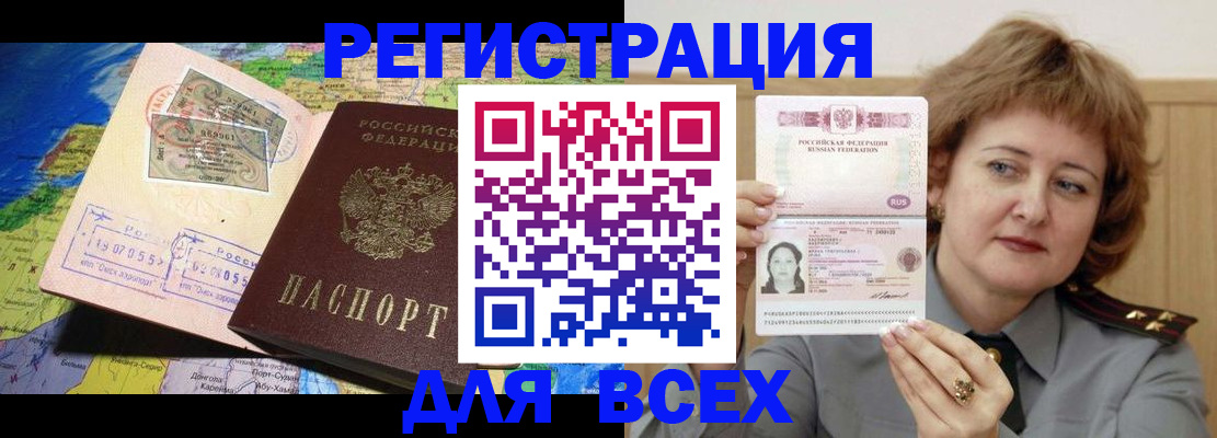 временная регистрация собственник в Ярославле