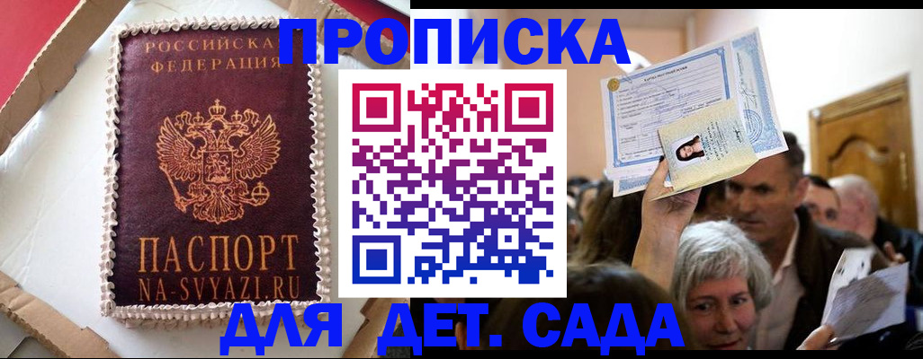 временная регистрация 2025 в Ярославле