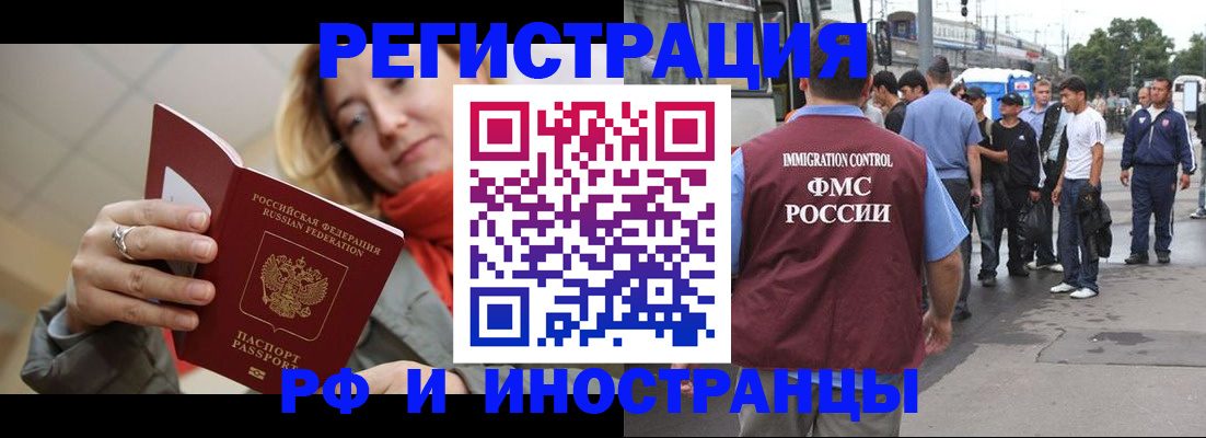 прописка 2025 в Ярославле