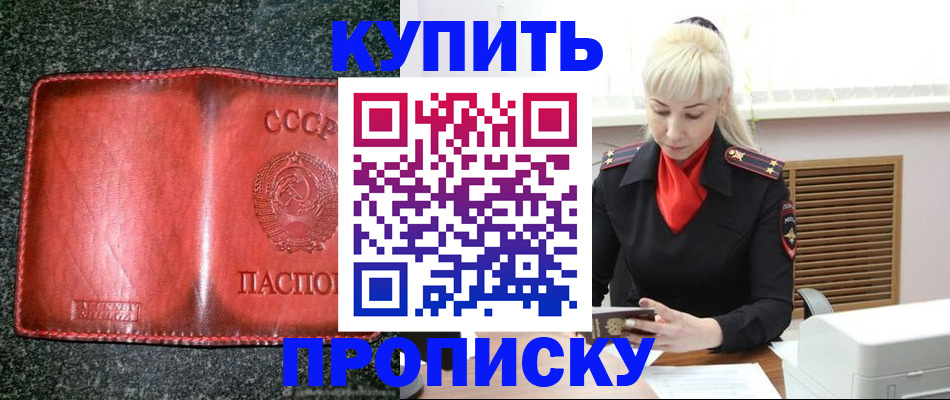 временная регистрация надежно в Ярославле