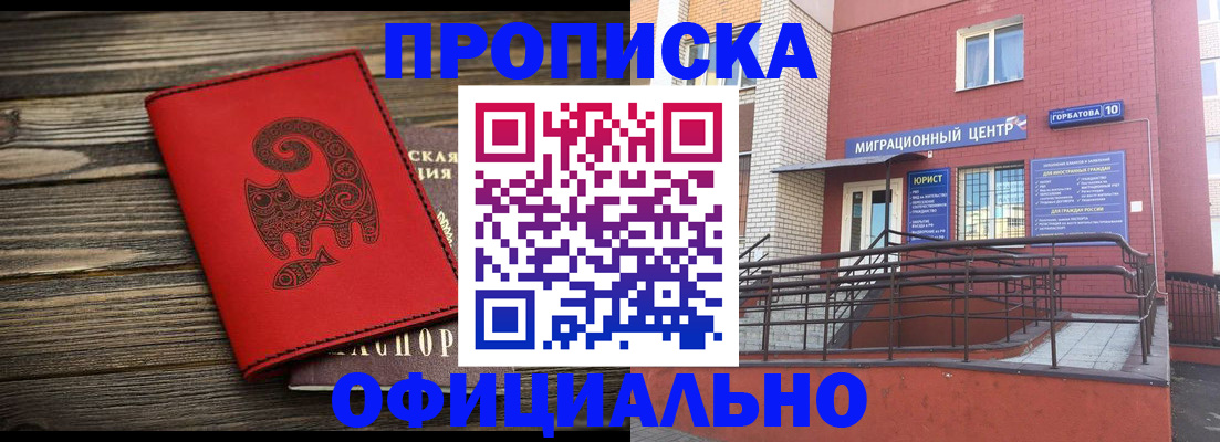 прописка для школы в Ярославле