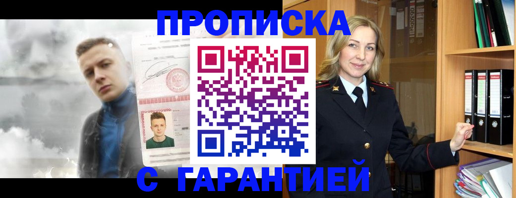временная регистрация в квартире в Ярославле