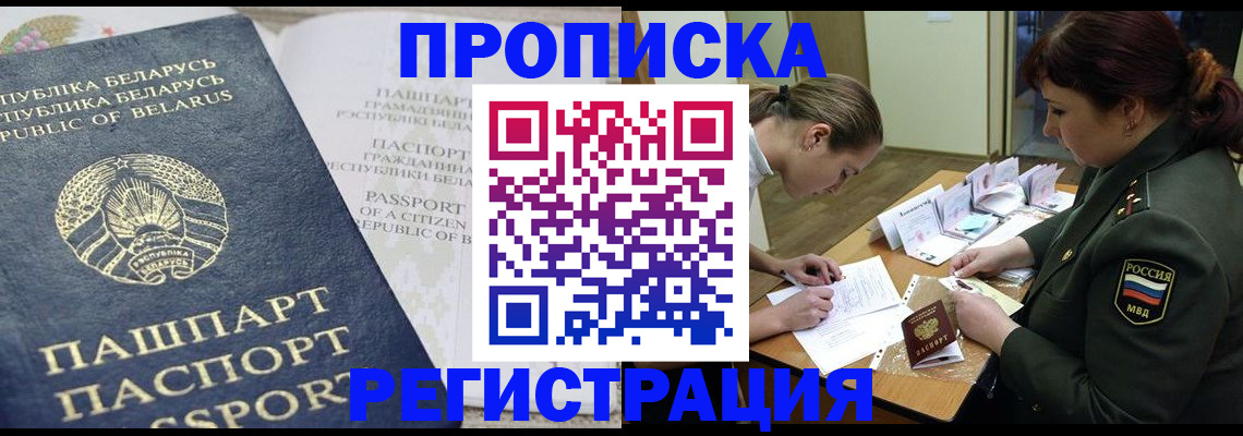 прописка для школы в Ярославле
