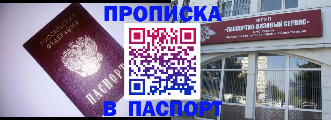 временная регистрация в квартире в Ярославле