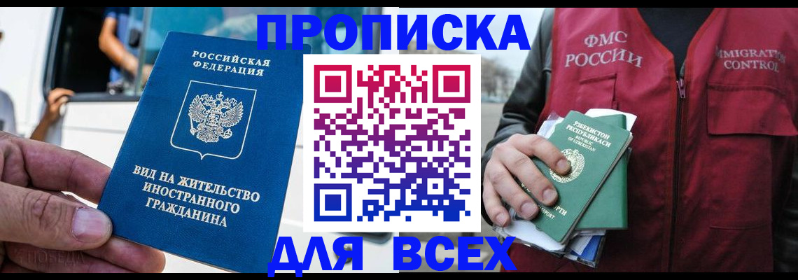 временная регистрация поиск в Ярославле